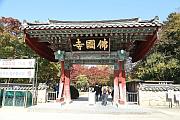 佛國寺