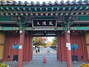 大陵園/大陵苑