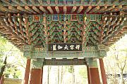 雙磎寺