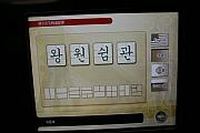 解釋韓國文字的展示